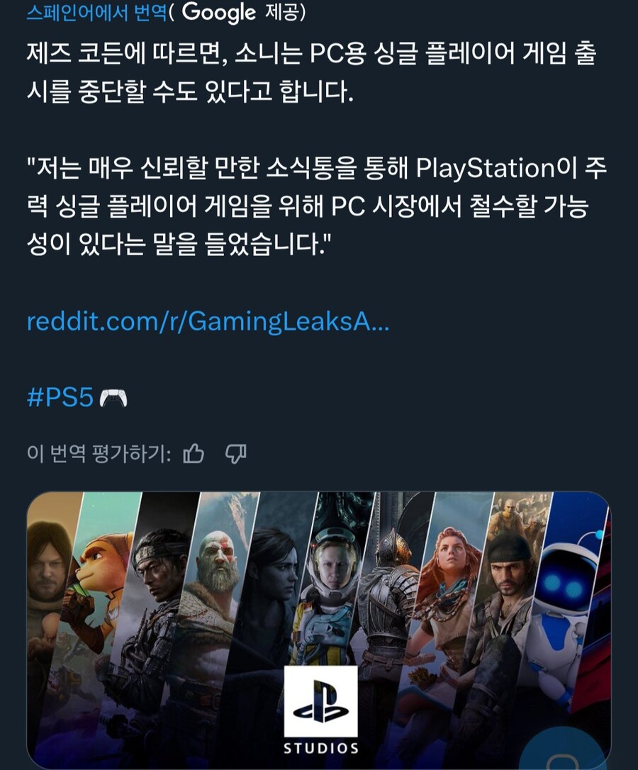 [루머] 제즈 코든, 소니는 PC용 싱글 플레이 게임 출시를 중단할 수도 있다_1.jpg