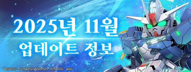 11월의 '지 제네레이션 이터널'에 대하여_1.png