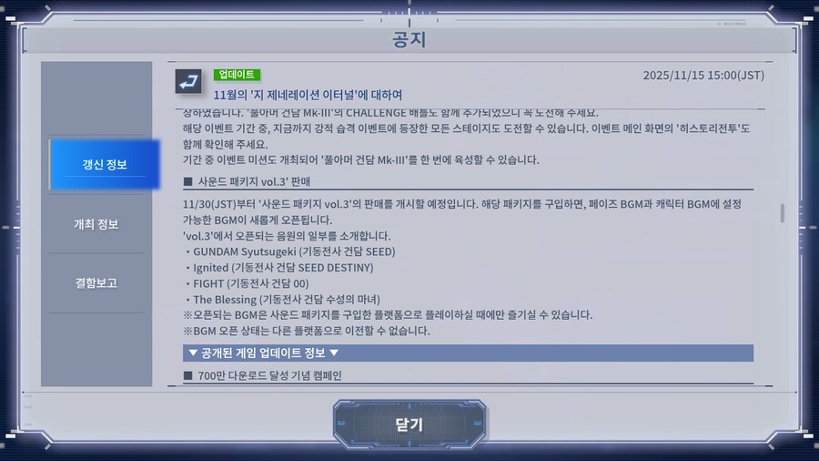 11월의 '지 제네레이션 이터널'에 대하여_3.png