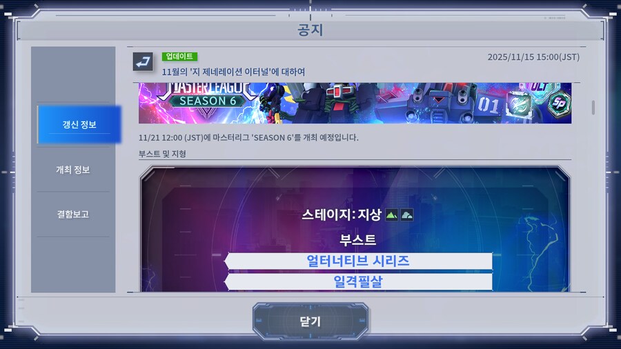 11월의 '지 제네레이션 이터널'에 대하여_4.png