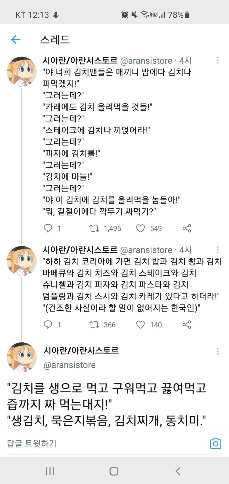 김치가... 호불호가 갈리는 음식이었구나..._1.jpg