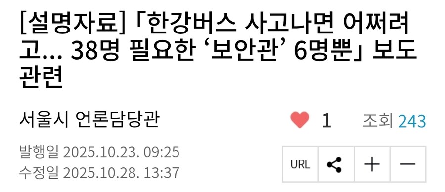 한강버스, 이미 전문가들이 수차례 경고했었음_2.jpg