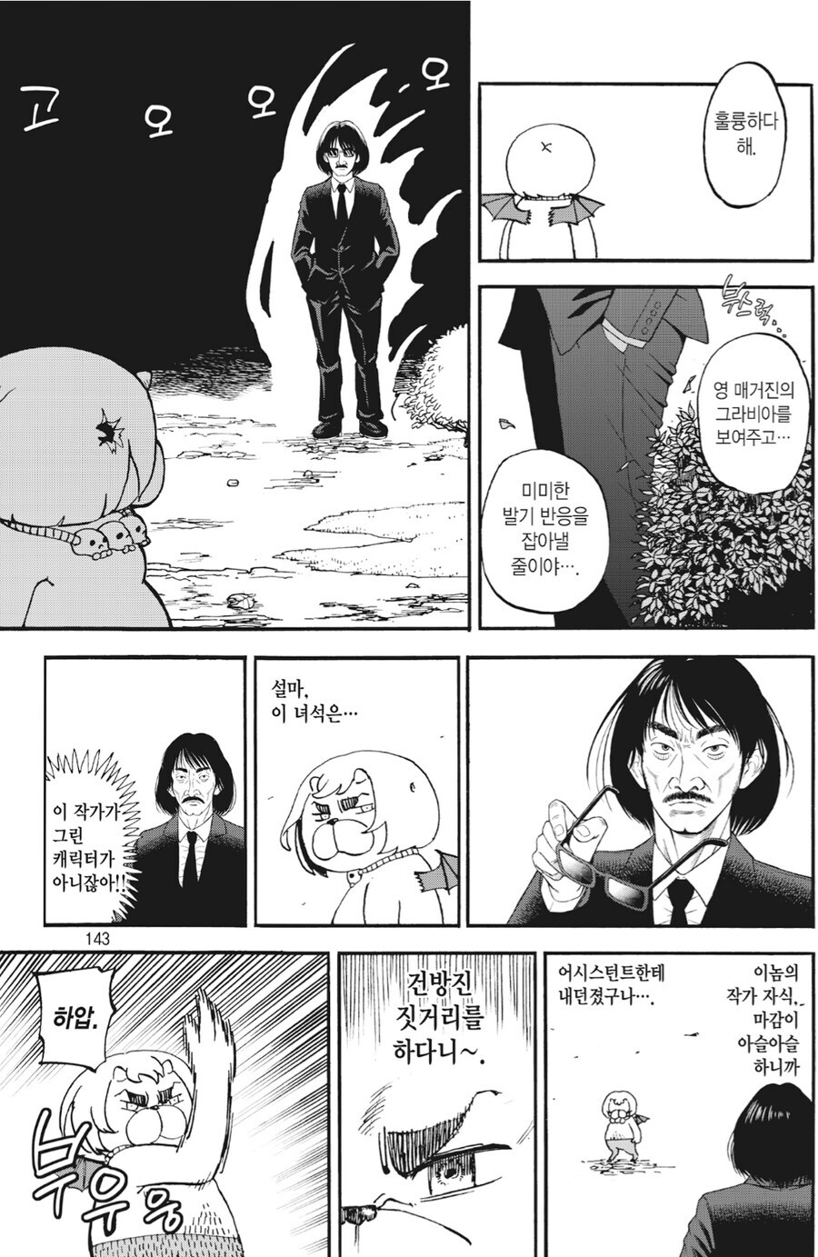 프로 만화가한테 중요한 능력_1.jpg