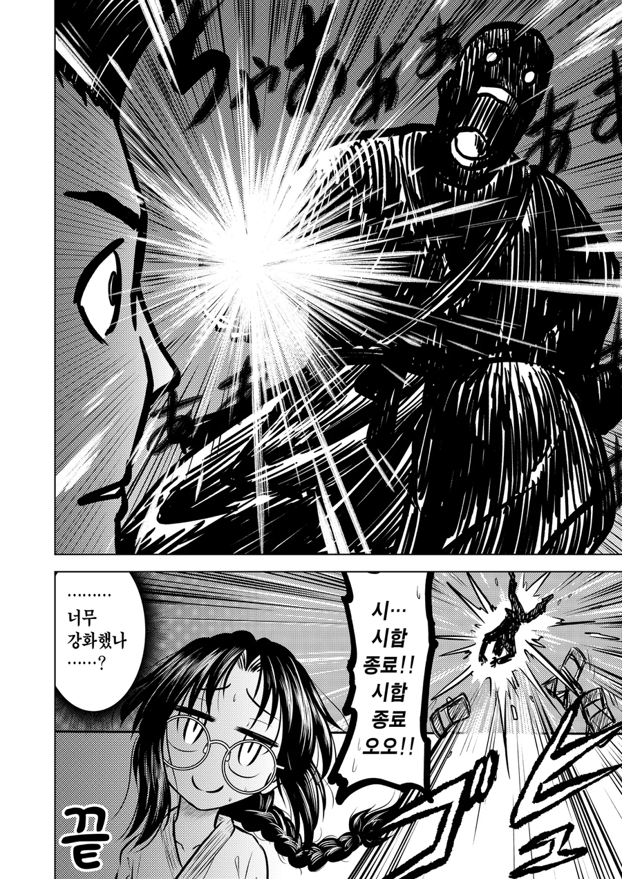 제약과 서약하는 만화_2.webp