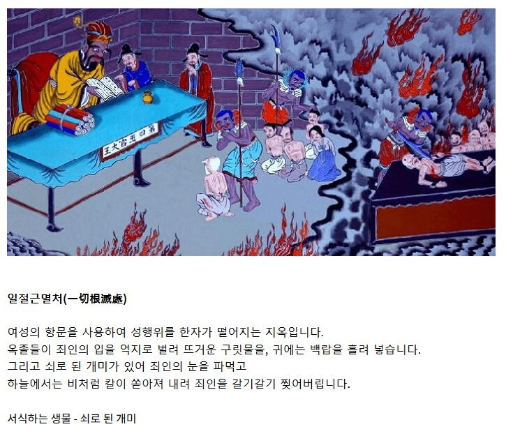 의외로 불교에 존재하는 지옥.jpg_1.jpg