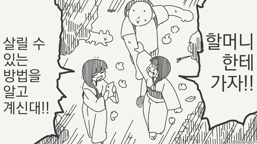 오빠는 "바깥" 사람이신가요?......manwha_3.jpg