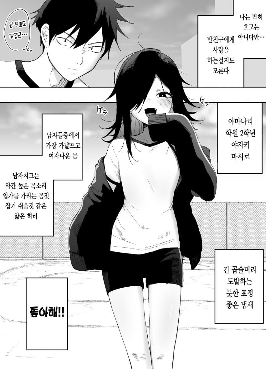 내가 딱히 호모는 아닌데.manhwa_1.jpg