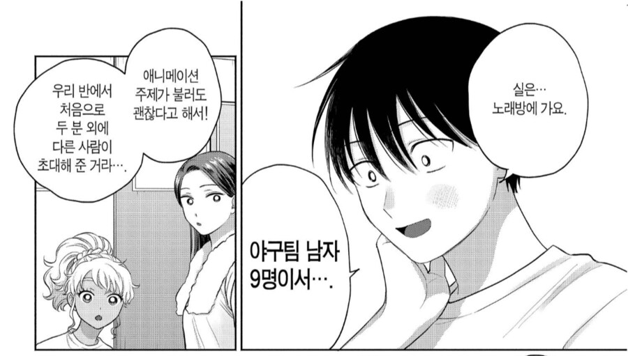 누가봐도 호모난교게이ㅅㅅ 전개를 암시하는_1.png