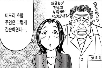 초밥왕)이 집안은 그냥 이게 한 사이클인듯_4.png