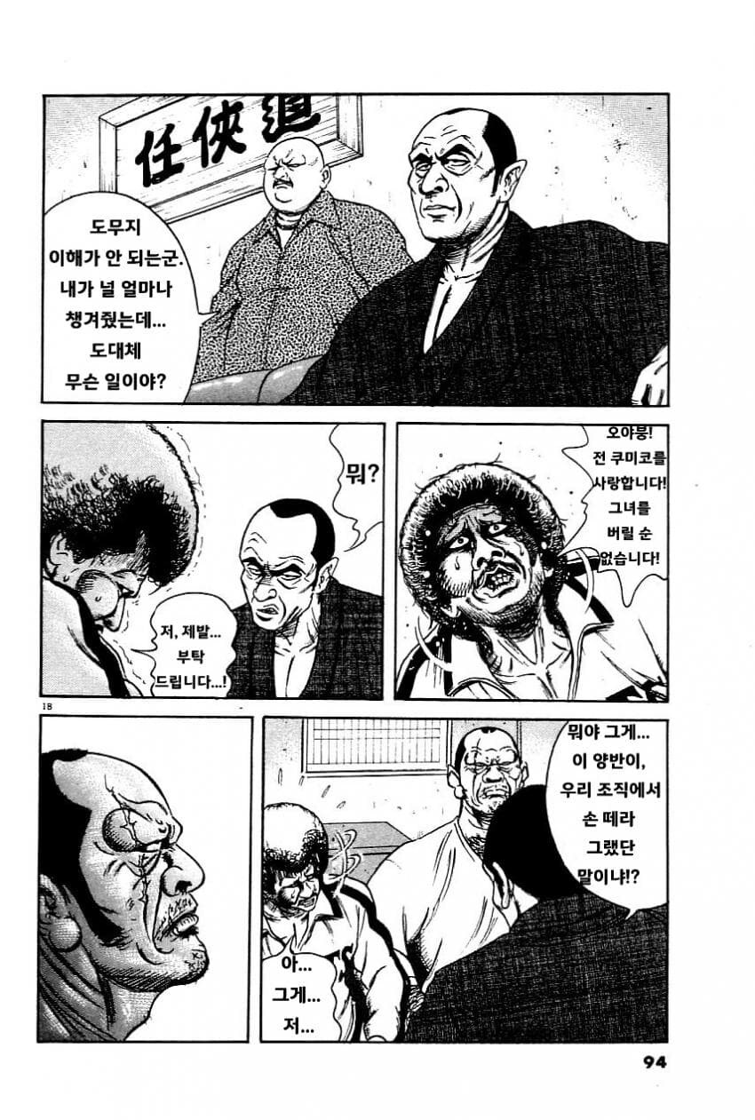 상남자가 새아들 얻는 법 만화_10.jpg