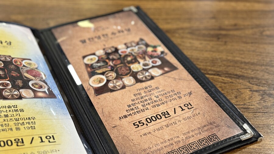 밖에서 밥 먹습니다 - 분당 야탑, 수라예찬_2.jpg