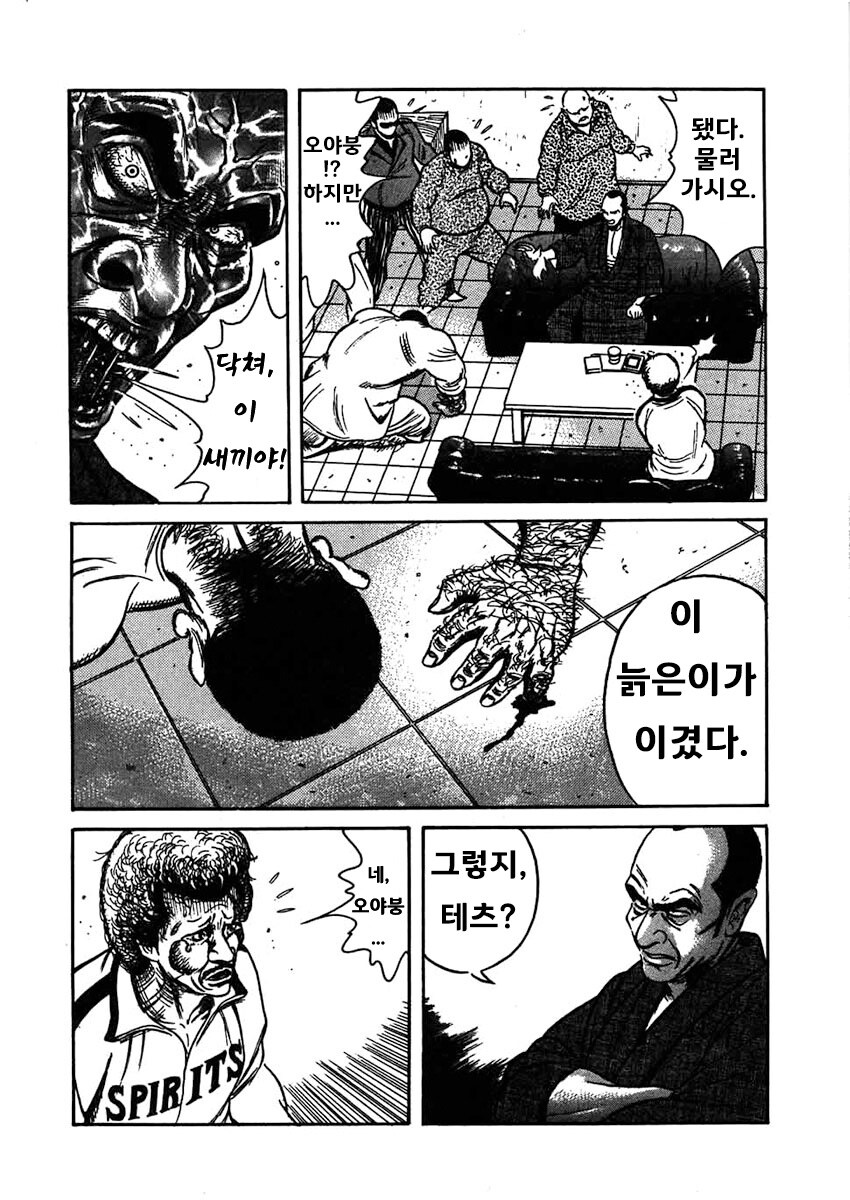 상남자가 새아들 얻는 법 만화_19.jpg