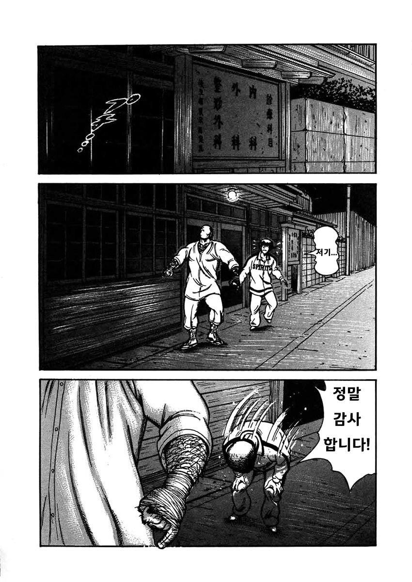 상남자가 새아들 얻는 법 만화_23.jpg