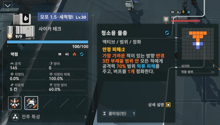 패러독스 훈련 5지역 공략 팁_2.png
