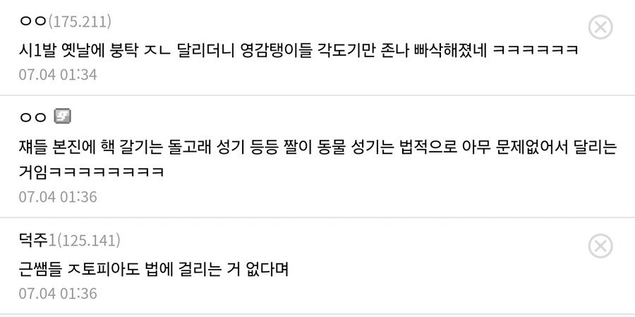 루리웹 이용자들이 돌고래 성기 사진 같은거 올리는 이유.jpg_2.jpg