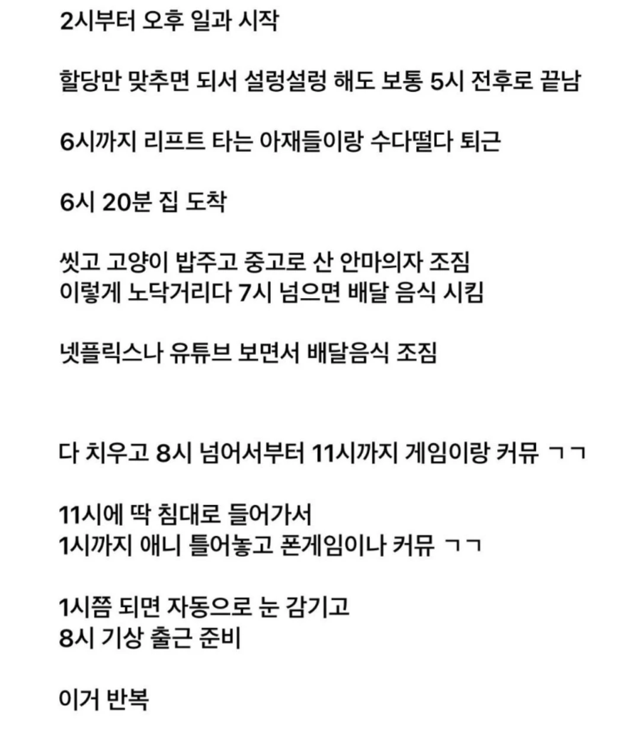 결혼 포기한 30대 남자의 일상.jpg_6.webp