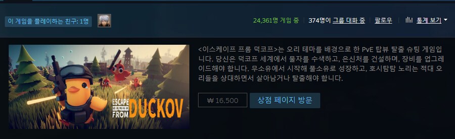 아침9시 타르코프류 스팀 유저수 비교_5.png