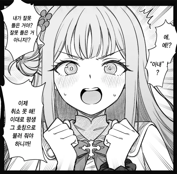 블루아카)학생들에게 내 아내임 시전하는.manhwa_5.webp