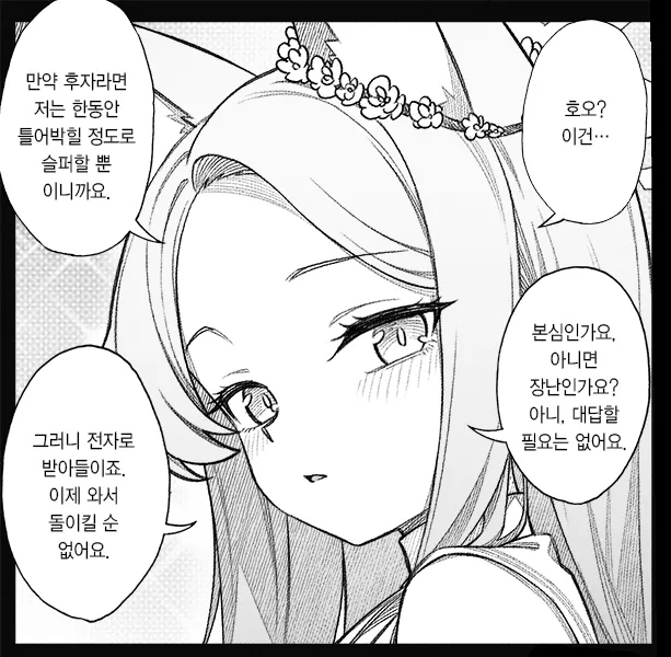 블루아카)학생들에게 내 아내임 시전하는.manhwa_7.webp