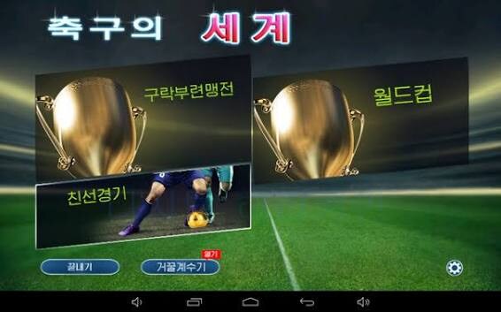 북한의 축구겜_1.jpg