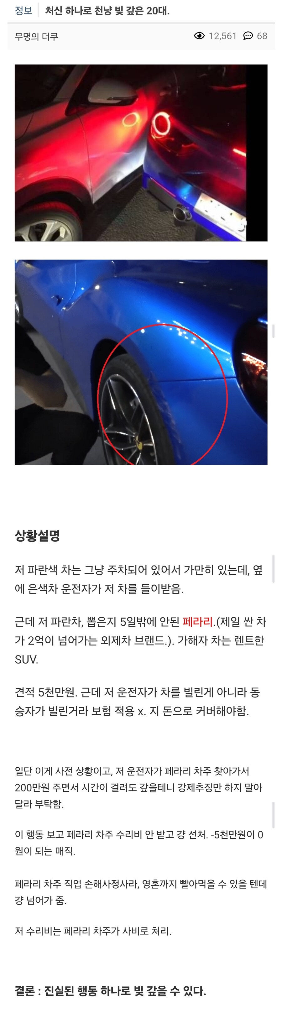 행동 하나로 천냥 빚 갚은 20대_1.jpg