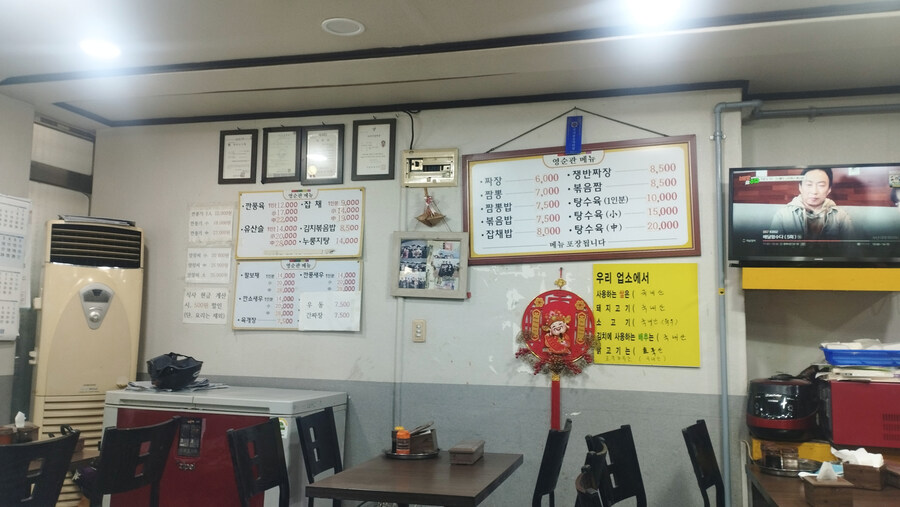 일부러 찾아간 배달 중국집_1.jpg