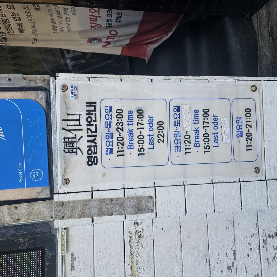 [의정부 중식당] 흥선-우연도 이런 우연이_3.jpg