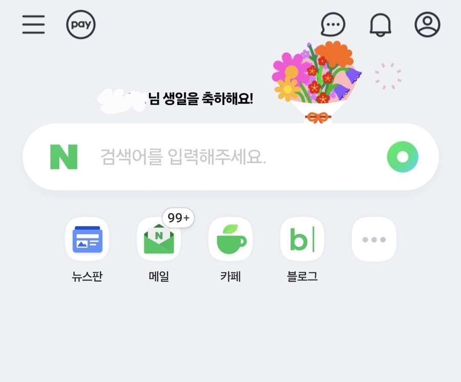 1년에 단 한번 쓸 수 있는 베스트 치트키_1.jpg