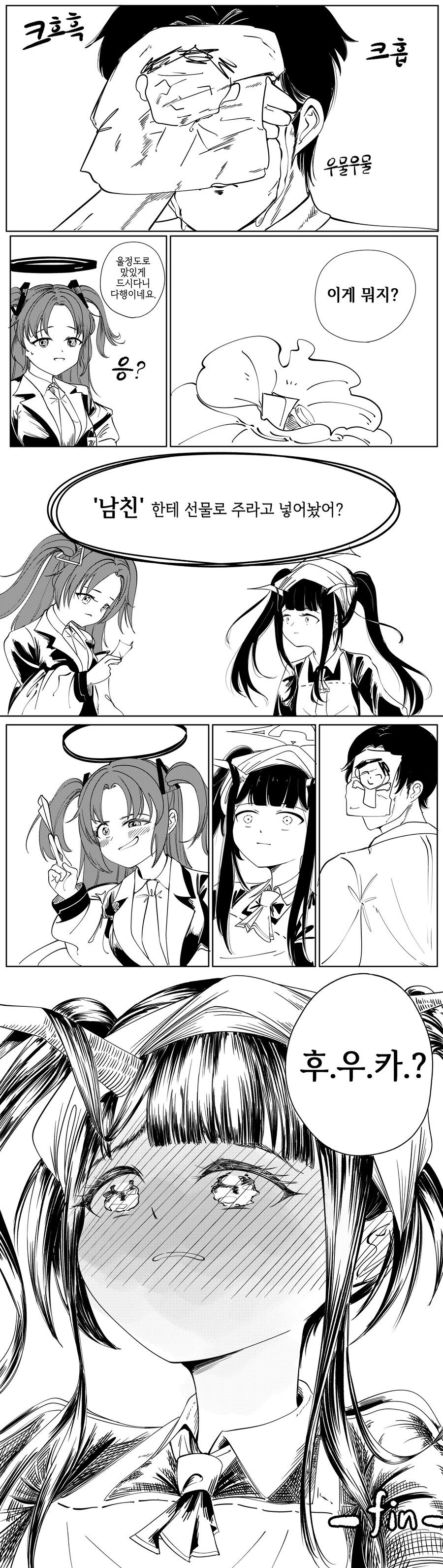 블루아카) K-votos에 갔다 온 후우카.manga_3.jpg