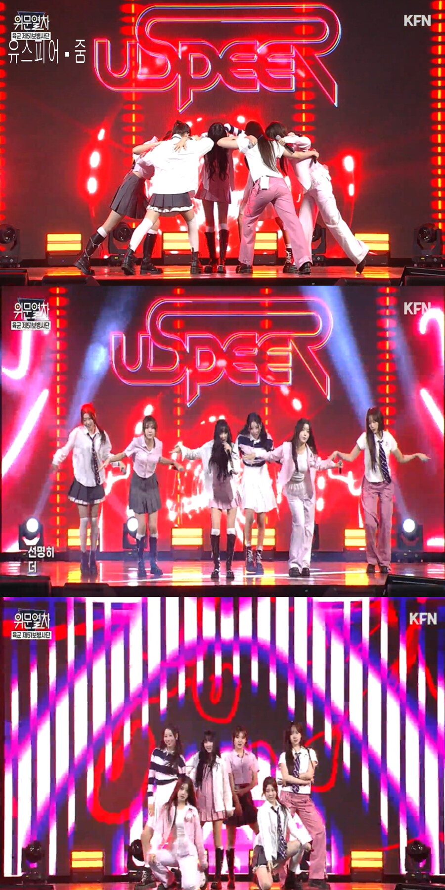 251116 위문열차 여가수 스샷_2.jpg