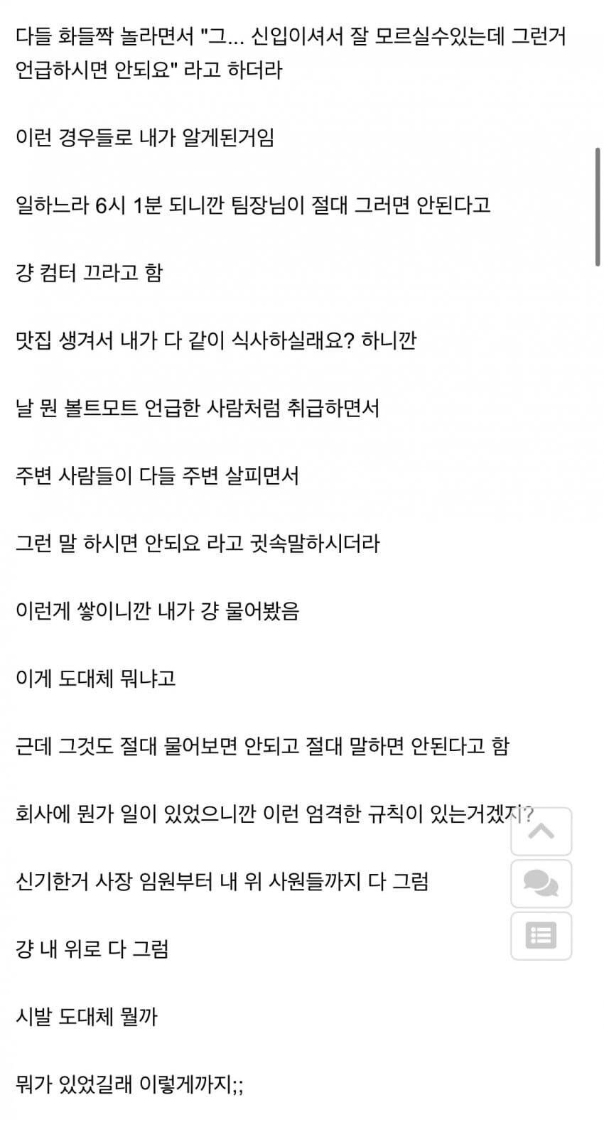 뭔가 존나 수상한 회사.jpg_2.jpg