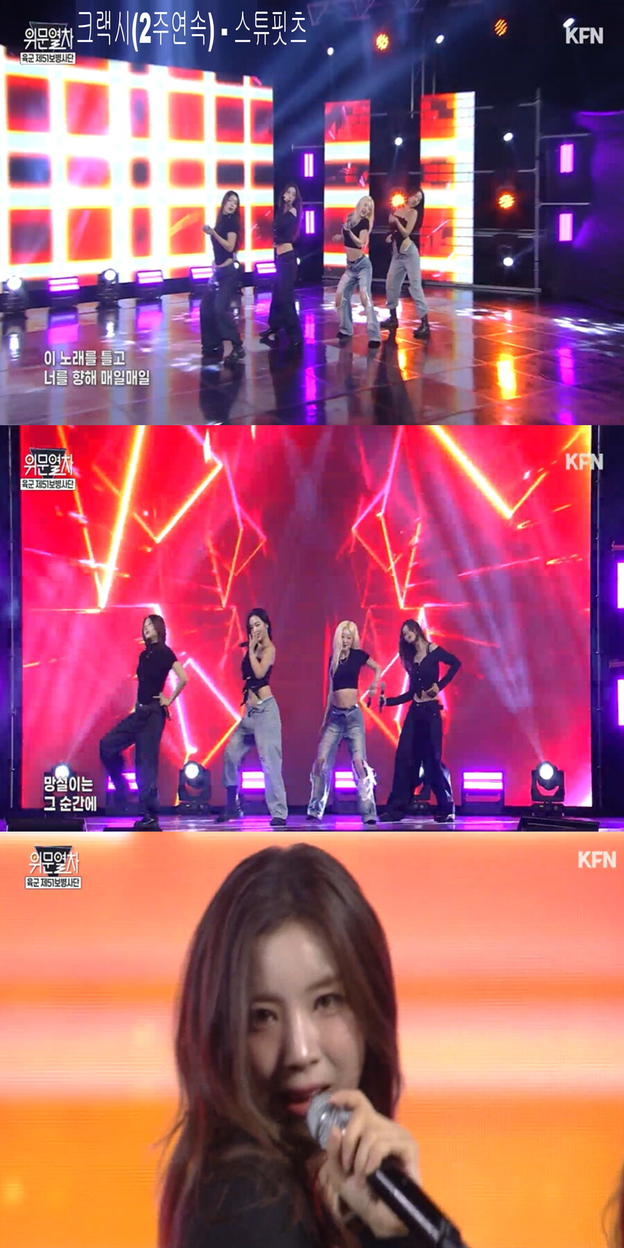 251116 위문열차 여가수 스샷_5.jpg