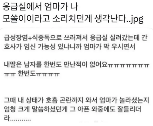 간호사 : 보호자분, 혹시 환자분께서 임신하셨을까요?_1.webp