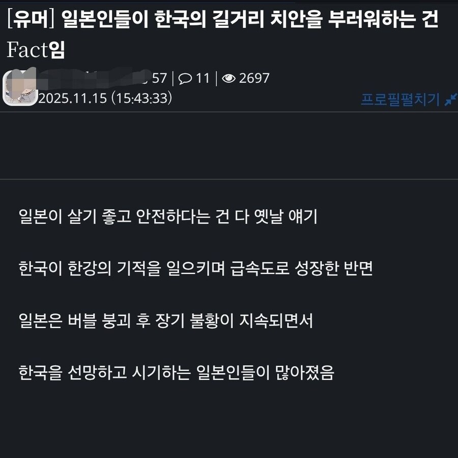 일본인이 한국의 길거리를 부러워하는건 팩트임_1.jpg