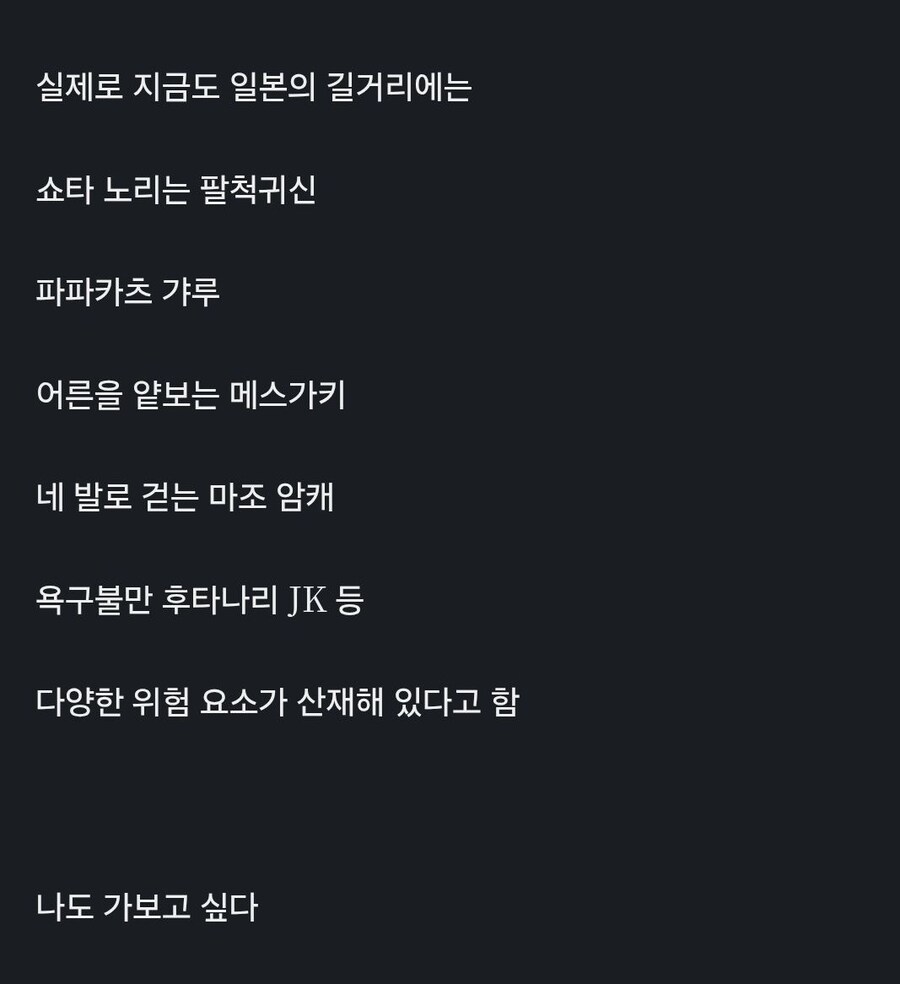 일본인이 한국의 길거리를 부러워하는건 팩트임_2.jpg