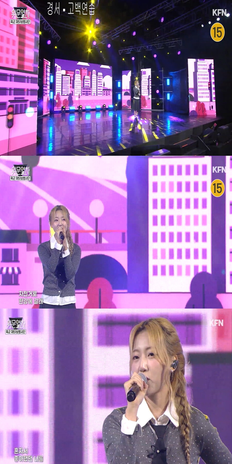 251116 위문열차 여가수 스샷_12.jpg