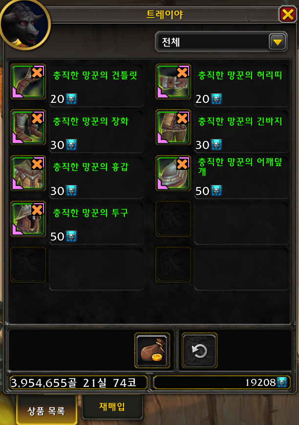 와우 21주년 이벤트 신규 아이템 및 기타_2.png