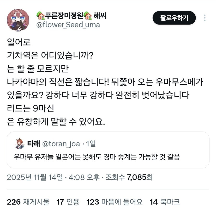 말딸을 하면 일본어를 잘하게 됨_1.jpg