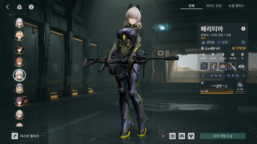 소전2) 미스터리 박스에서 페리티아 나오긴 하는군요.._2.jpg