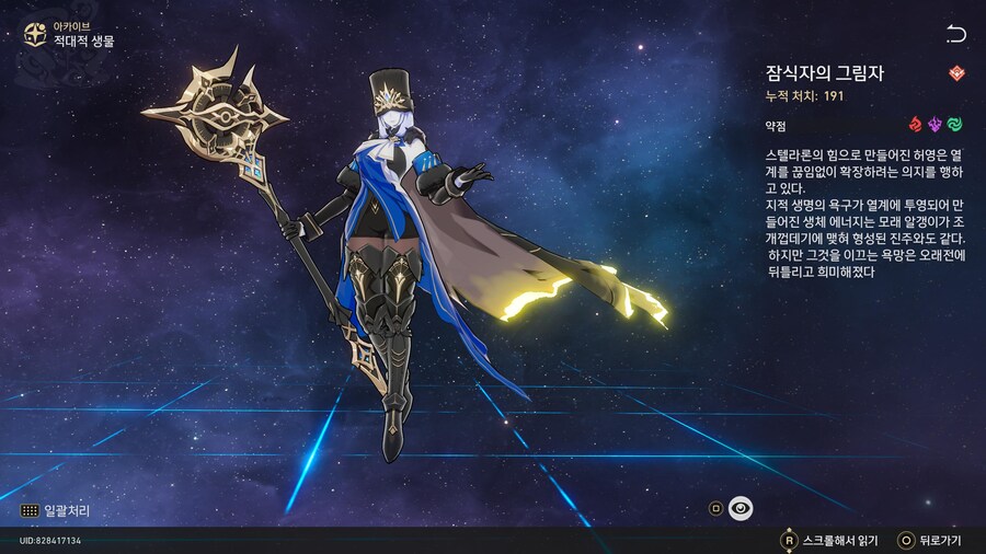 악당 모델링_5.jpg