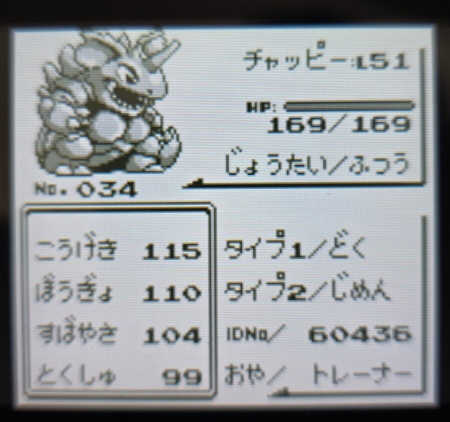 VC 포켓몬 레드 클리어 멤버_2.jpg