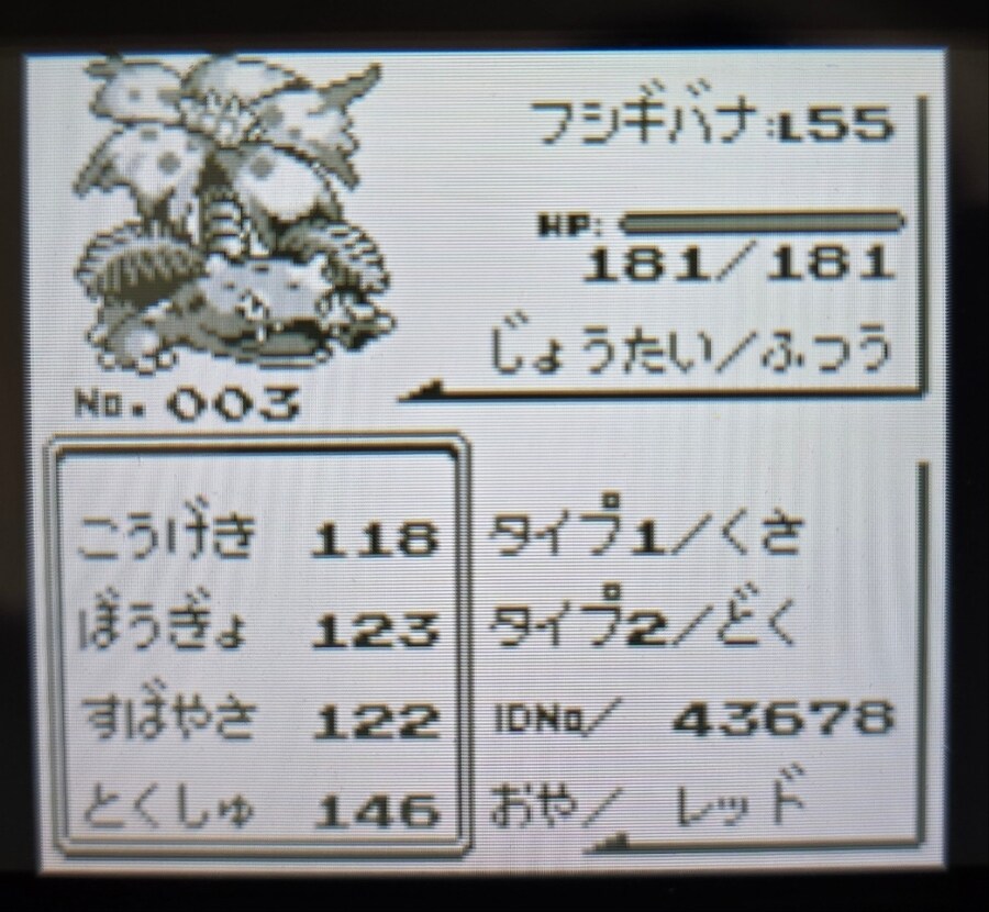 VC 포켓몬 레드 클리어 멤버_5.jpg