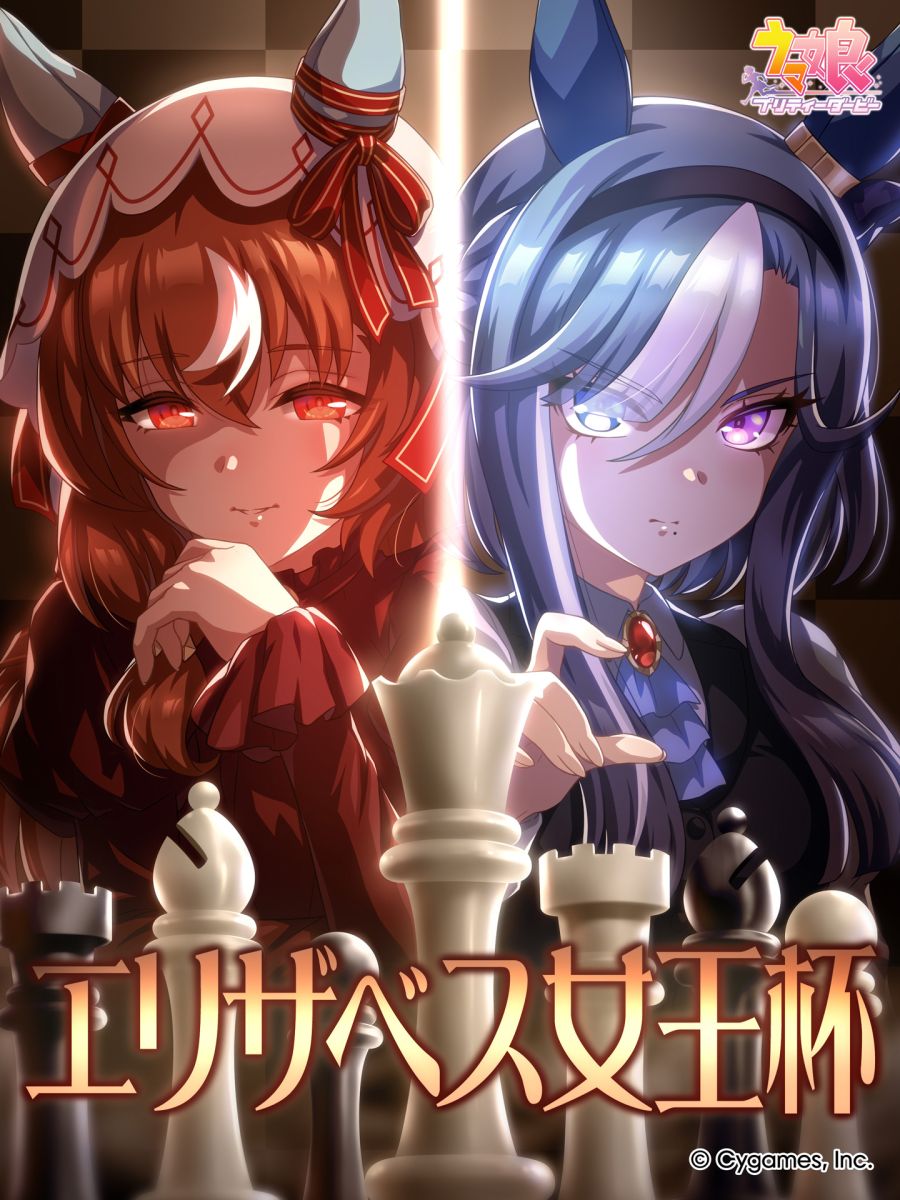 [우마무스메]「육성 보상」피스 추가 캠페인& 日 엘리자베스 여왕배 기념 선물_3.jpg