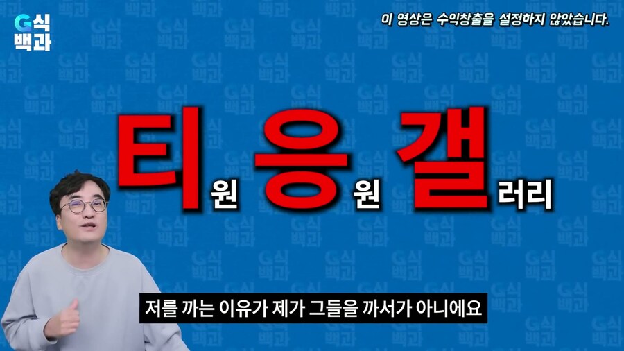 G식백과)여태 이정도로 강하게 말하는거 오랜만에보네_23.jpg