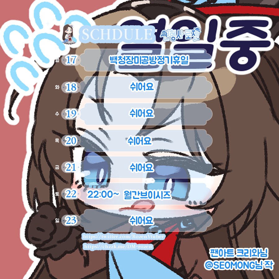 인형사 로젠 11월 3주차 방송일정_1.png