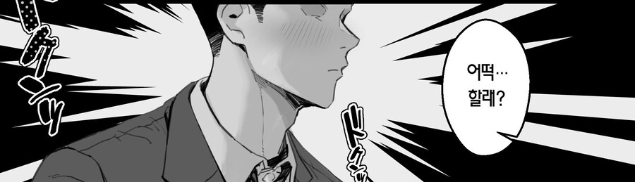 첫사랑인 포동포동 소꿉친구가 내 방으로 온 이야기.manhwa_5.jpg