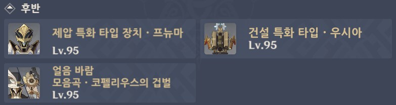 바뀐 나선 무지성 돌아보기_4.png