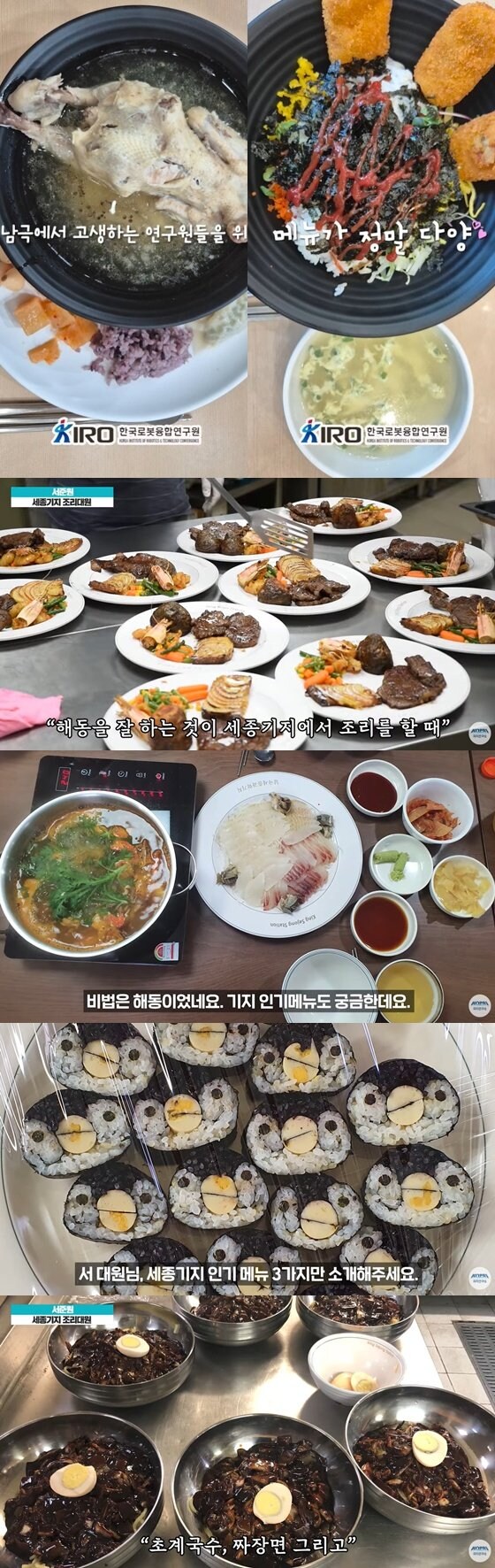 한식을 갈망하는 남극기지 대원들 실제 식사_2.jpg