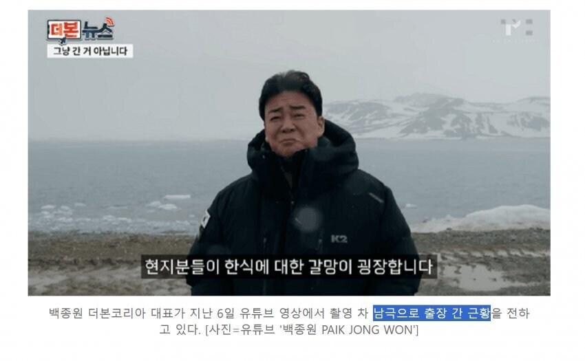 한식을 갈망하는 남극기지 대원들 실제 식사_9.jpg