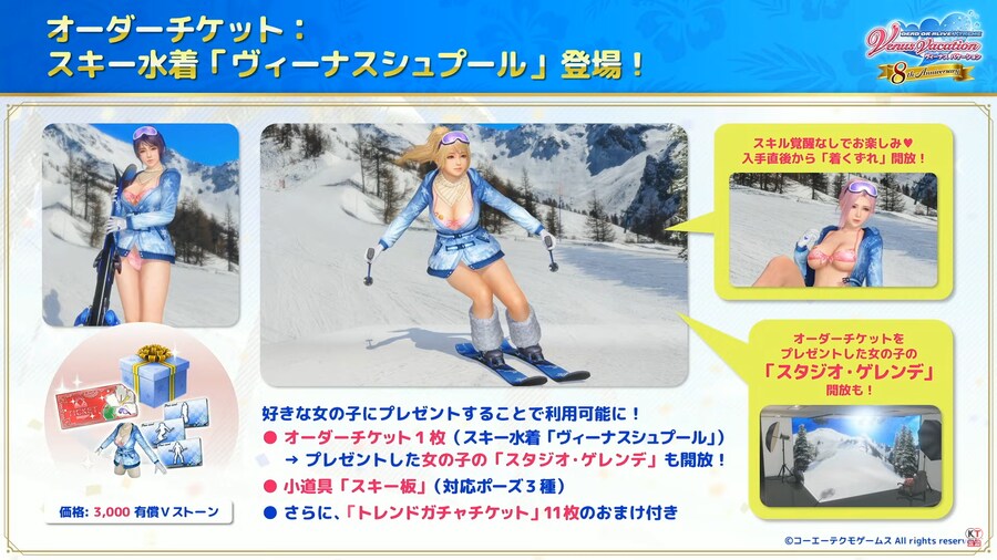 DOA) 룩딸용 스키복 좋다_2.png